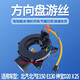 適用于北汽E150 E130 紳寶D20 X25 氣囊游絲 方向盤(pán)喇叭線(xiàn)圈油絲 紳寶D20 X25