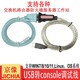 京像（JICHIA） 京像交換機(jī)路由器USB轉(zhuǎn)console調(diào)試線適用于思科CISCO華為華三銳捷 淺藍(lán)色 3.6