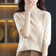 牧什 一線(xiàn)成衣羊毛衫女100%純羊毛針織衫女半高領(lǐng)純色五分袖打底衫MS 米色 L 165