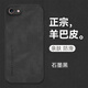 佩諾 蘋(píng)果iphone6splus手機殼6p保護套潮男女硅膠防摔軟布紋超薄個(gè)性軟殼 【羊巴皮】石墨黑 蘋(píng)果6/6s通用
