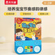 快樂寶寶手鼓書 0-2歲 樂樂趣嬰幼兒啟蒙玩具發(fā)聲書 早教益智游戲書   省錢卡