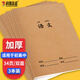 科朗鑫盛【開(kāi)學(xué)必備】16k牛皮卡科目分類(lèi)筆記本初高中生B5學(xué)科筆記本記事作業(yè)本套裝 語(yǔ)文【3本裝】
