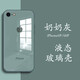 筑鼎 蘋果8plus手機(jī)殼iphone7 se2 6splus玻璃鏡面超薄全包防摔男女款液態(tài)硅膠網(wǎng)紅 蘋果6plus/6splus【奶奶灰】