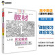 王后雄學(xué)案教材完全解讀 高中英語5選擇性必修第二冊 配譯林牛津版 王后雄2025版高二英語配套新教材