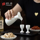 上下一白 上下一白】白酒分酒器分酒壺套裝2錢(qián)小酒杯陶瓷白瓷白酒杯 1壺4杯