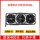 【二手95新】華碩微星影馳RTX 3070永劫游戲?qū)I(yè)顯卡電腦配件3060ti  3080 3090 索泰3070PGF