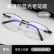 男士老花鏡高清防藍光老花眼鏡正品遠近兩用50-60-70歲日本進(jìn)口 黑高清防藍光150度+鏡盒 適合50-54歲