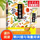 【系列自選】韓興娥與課內海量閱讀 小學(xué)生一二三四年級課外閱讀書(shū)籍 三字童謠 填色版