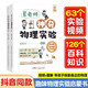神奇物理實(shí)驗全2冊上下冊 漫畫(huà)趣味化學(xué)啟蒙書(shū)全套正版科普夏老師愛(ài)閱讀（套裝）學(xué)生世界百科知識探索美閱書(shū)房