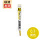 百樂日本Pilot百樂彩色鉛芯PLCR-7水溶性繪畫自動(dòng)活動(dòng)鉛筆芯替芯0.7mm 黃色