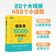 新東方 超實用15000詞分類速記 俞敏洪 實用英語 日常詞匯 場景詞 分類詞匯 口語 英語單詞