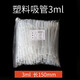 華鷗塑料刻度滴管  加厚實(shí)驗(yàn)室巴氏吸管一次性帶刻度 3ML*100支 長度150mm