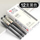 愛好（AIHAO） 直液式走珠筆大容量中性筆黑色直液筆0.5mm學(xué)生用簽字筆黑筆考試專用文具 RP3020直液式黑色0.5全針管12支裝