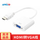 APESD Typec轉接頭hdmi轉vga轉換器筆記本電腦顯示器電視投影儀DP/USB轉換器 HDMI轉VGA轉換器（無(wú)音頻無(wú)供電白色） 15cm