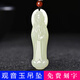 藝鉑緣真玉觀音吊墜男士乘龍觀音菩薩白玉墜掛件玉石項鏈青玉牌玉佩禮物 觀音菩薩