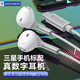 極微智能三星GalaxyS25 Edge + S24 S23 S22 Ultra耳機A56 A54 A55有線(xiàn)Fold7 Flip 6折疊魅族21vivoX200S30 Type-C數字耳機丨8D環(huán)繞
