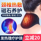 百孝堂 護頸帶護頸脖套頸椎套保護自發(fā)熱保暖托瑪琳熱敷護脖子護勁頸托透氣男女通用 升級四季款 黑色 均碼