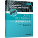 大學(xué)生理工專題導(dǎo)讀 矢量與張量分析