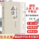 感悟人體x形平衡法火柴棒醫生周爾晉老師的弟子宣賓人體藥庫學(xué)火柴棒醫生手記捏捏小手百病消湖南科