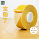 晴畫(huà) 網(wǎng)格雙面膠帶高粘墻貼固定地毯墊子防滑貼布基貼紙4cm*20m