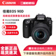 佳能（Canon）佳能EOS 80D 70D 高清單反攝影照相機旅游套機后封港版學(xué)生入門 店保三年70D 18-55STM鏡頭 套餐二