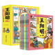 王陽明心學全集6冊正版小學生閱讀課外書籍知心合一孩子一讀就懂的歷史漫畫故事書國學經典課外閱讀書籍