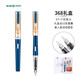 英雄（HERO）鋼筆368紳士 藍色 EF+F 都市時(shí)尚辦公學(xué)生練字鋼筆簽字筆（附加墨囊*10）銥金禮盒套裝