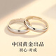 央創(chuàng)時(shí)尚【中國(guó)黃金授權(quán)】情侶對(duì)戒女戒指生日七夕情人節(jié)禮物女友老婆足銀