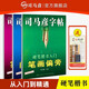 司馬彥字帖鋼筆楷書筆畫偏旁+楷書間架結(jié)構(gòu)+楷書實(shí)戰(zhàn)練習(xí)3本從入門到精通初學(xué)者練字寫字速成課堂楷書字帖