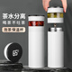 智舒保溫杯男士茶水分離泡茶杯便攜過(guò)濾旅行高檔定制高顏值辦公水杯子 月光白500ml