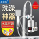 歡快龍電熱水龍頭 淋浴款洗澡款 即熱式電熱水器快速加熱廚房冷熱速熱小廚寶 側(cè)進水雙用淋浴款有漏保（洗臉洗澡雙用）