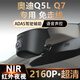 舜奕威18-24款奧迪Q5L Q7專用行車記錄儀免走線安裝高清夜視Audi原廠 18-24款Q5L Q7 前鏡頭2160P+64G內(nèi)存卡