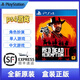 PS4全新游戲光盤  PS4/PS5通用游戲軟件  全新游戲光盤 荒野大鏢客表哥2 港版中文帶地圖