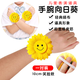 山頭林村向日葵手腕花太陽(yáng)花運動(dòng)會(huì )入場(chǎng)創(chuàng  )意兒童節日表演舞臺手拿舞蹈道具 笑臉向日葵手腕花【10cm】一對裝