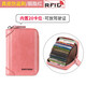 班亞奴卡包女士真皮大容量多卡位防消磁風(fēng)琴小巧卡片包超薄駕駛證卡套女 胭脂紅-20卡位