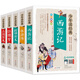 【當當正版】西游記+水滸傳+三國演義+紅樓夢+封神演義（全5冊） 孫子兵法·三十六計 美繪本 青少版 無障礙閱讀 少年讀經(jīng)典 四大名著+封神演義（全5冊）