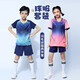 HKBQ兒童羽毛球服套裝男童女童定制網球服速干小學生跳繩訓練比賽衣服 5023寶藍色套裝(男女同款) XS