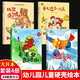 兒童繪本3-6歲幼兒園老師推薦閱讀幼兒園精裝硬殼硬皮繪本無拼音適合小班中班大班閱讀的a4幼兒繪本3-4-5–6-8歲故事書寶寶硬殼硬皮繪本幼兒故事繪本2-4-5-6歲 神奇的小種子等 硬殼繪本 毛毛蟲