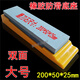圖力大號帶防滑底座240目粗細磨刀石手動(dòng)磨刀器家用防滑架子雙面油石