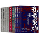 全9冊 亂世出梟雄+建安二十四年+建安十三年+諸葛亮傳+司馬懿傳+荀彧傳+周瑜傳 三國人物傳記 中國歷史 重返 三國現場(chǎng) 三國史