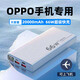 拉拓適用oppo手機充電寶超大容量20000毫安多口快充findn3flip/reno10/11移動(dòng)電源6pro/7旅行9可登飛機 優(yōu)雅白【2W毫安+66W超級快充】提速999%