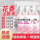 雪潤夢(mèng)潔廁靈浴室清潔劑家用馬桶潔廁劑除菌異味黃漬潔廁寶花香潔廁液 花香潔廁液*3瓶(2瓶替換液）