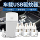 蘭古仕（Langushi）電熱蚊香液插usb加熱器通用滅蚊液體驅(qū)蚊家用插電蚊子蚊香水車載 灰器拖線加熱器1個(gè)+5液