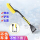 博爾改 汽車(chē)除雪鏟車(chē)載多功能冰雪鏟掃雪刷神器汽車(chē)雪鏟冬季除霜刮雪鏟 掃雪除冰【升級二合一可拆卸款】 除雪鏟