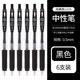 日本ZEBRA斑馬筆JJ15速干中性筆學(xué)生按動(dòng)考試專(zhuān)用刷題筆套裝黑色筆芯簽字財務(wù)水筆0.5mm 【刷題推薦】黑色6支