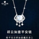 琦君祥云如意平安鎖項鏈女鎖骨鏈純s925銀飾七夕情人節生日禮物送女友 （銀色）平安鎖項鏈+精美禮盒