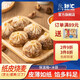 舒匯（SHUHUI）紙皮燒麥240g蛋黃芝士三丁早餐半成品手工冷凍面食面點(diǎn)心4只裝 三丁*2+蛋黃*2+芝士*2