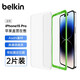貝爾金（BELKIN）蘋(píng)果iPhone15鋼化膜 9H硬度 Asahi基材 屏幕鎧甲標準版護甲兩片裝 蘋(píng)果15 Pro (OVA145zz)