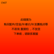 CNST海事BgaTT510衛(wèi)星終端網(wǎng)絡(luò)寬帶wifi上網(wǎng)發(fā)圖片電網(wǎng)電力海洋監(jiān)測研 套餐五