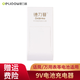 德力普（Delipow）充電器 9V/9伏/6f22方形電池充電器 2槽智能快充轉(zhuǎn)燈